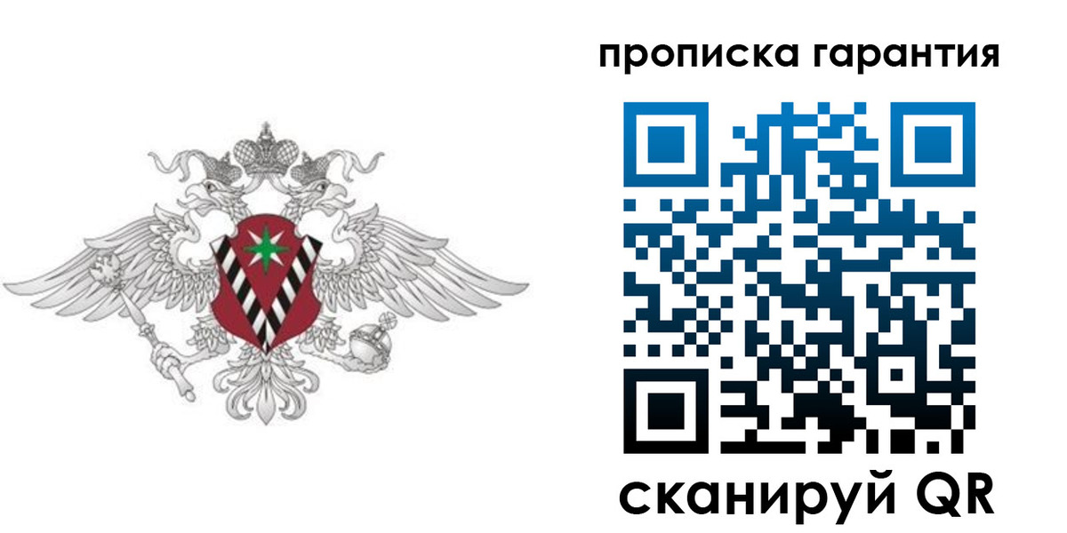 прописка 2025 в Калужской области