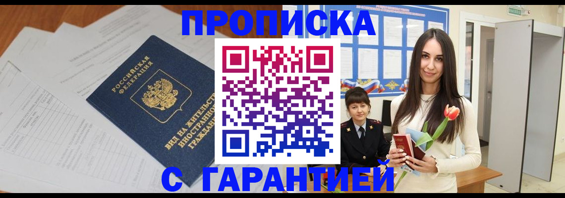 временная регистрация недорого в Калужской области