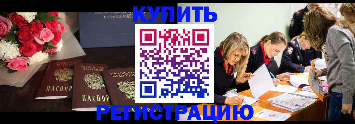 прописка от собственника в Калужской области