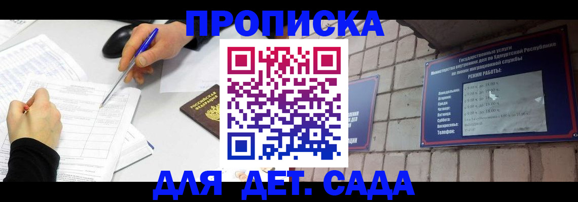 временная регистрация в квартире в Калужской области