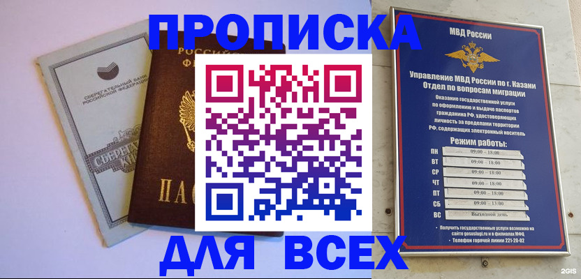 временная регистрация законно в Калужской области