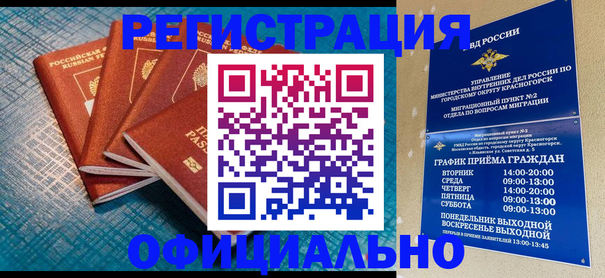 прописка иностранных граждан в Калужской области