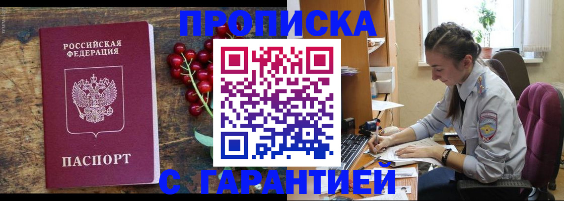 временная регистрация надежно в Калужской области